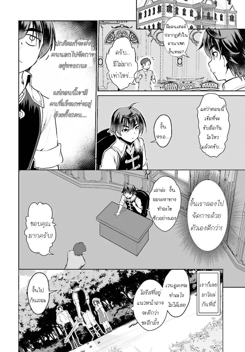Botsuraku Youtei Nanode, Kajishokunin wo Mezasu page 2