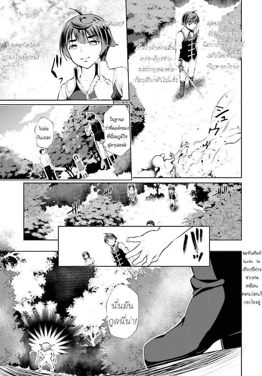 Botsuraku Youtei Nanode, Kajishokunin wo Mezasu page 7