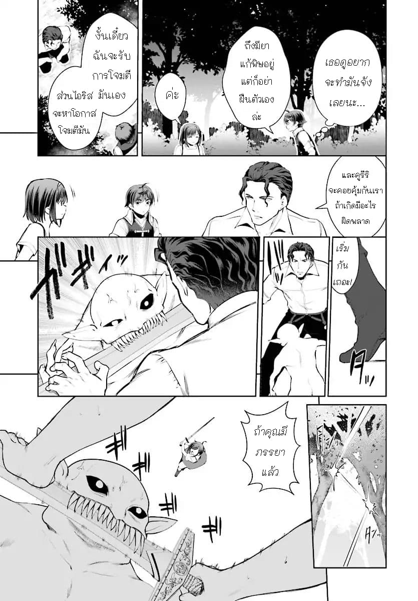 Botsuraku Youtei Nanode, Kajishokunin wo Mezasu page 9