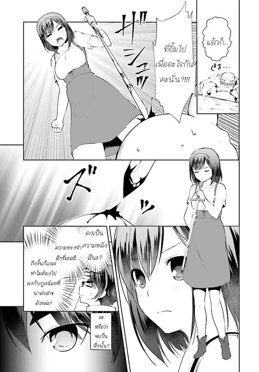 Botsuraku Youtei Nanode, Kajishokunin wo Mezasu page 11