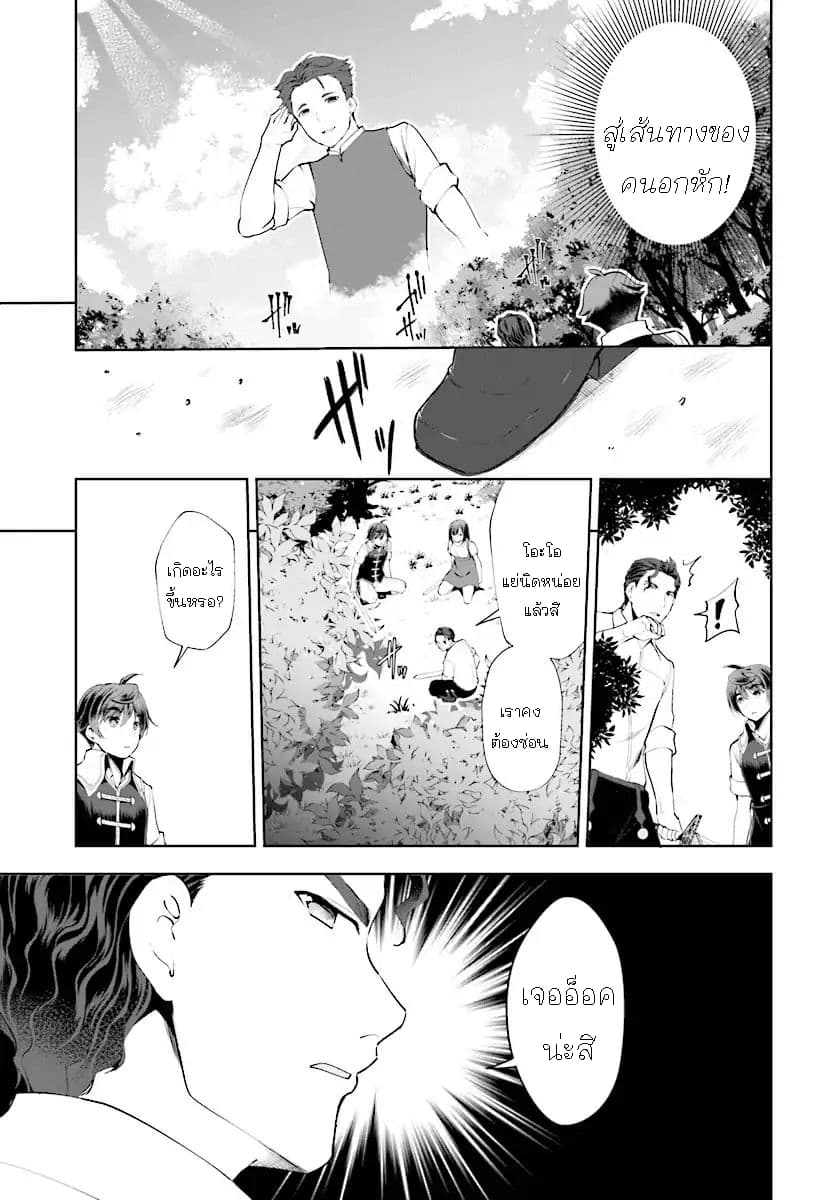 Botsuraku Youtei Nanode, Kajishokunin wo Mezasu page 13