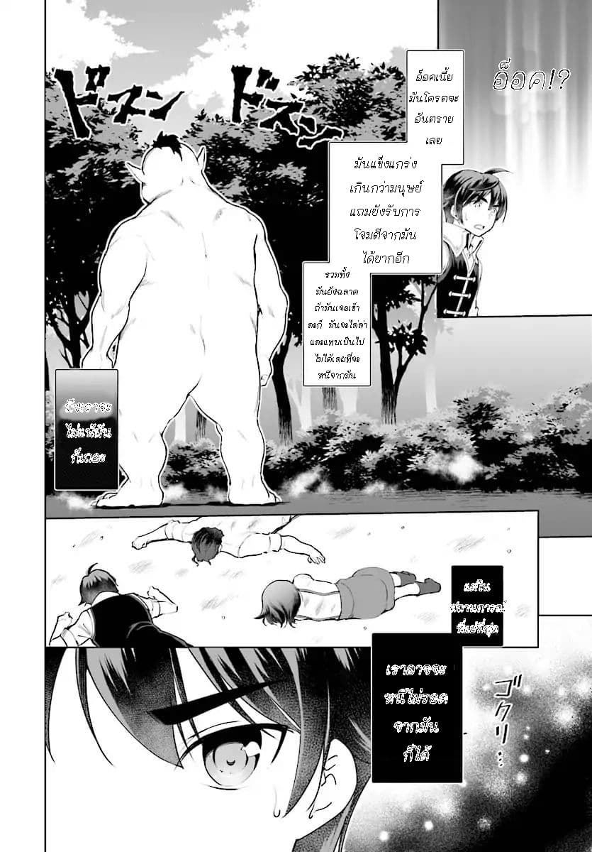 Botsuraku Youtei Nanode, Kajishokunin wo Mezasu page 14