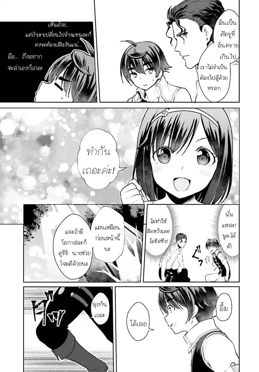 Botsuraku Youtei Nanode, Kajishokunin wo Mezasu page 15