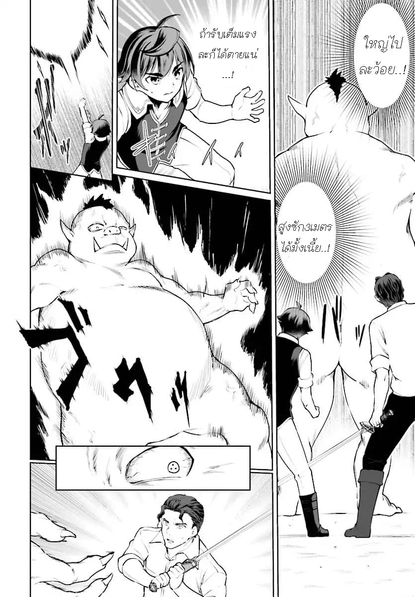 Botsuraku Youtei Nanode, Kajishokunin wo Mezasu page 16