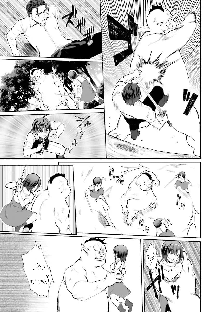 Botsuraku Youtei Nanode, Kajishokunin wo Mezasu page 17