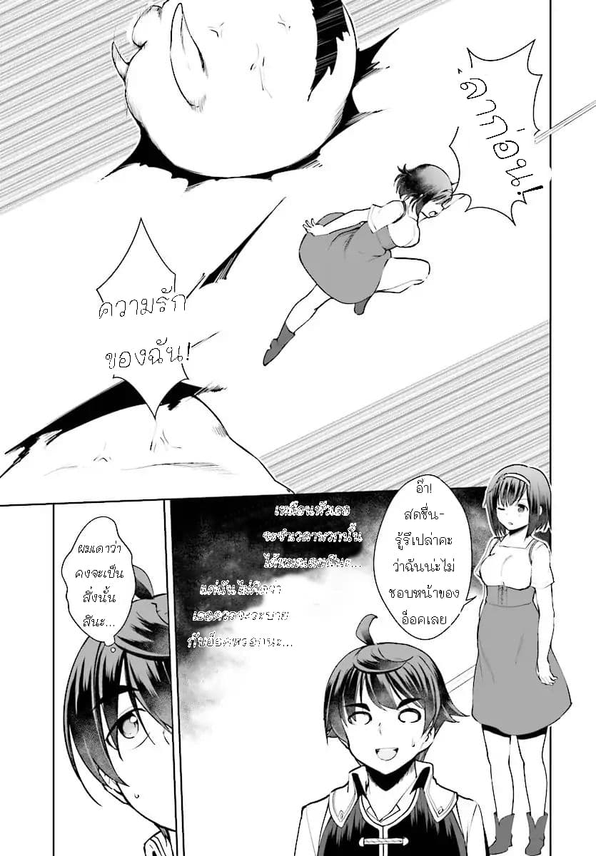 Botsuraku Youtei Nanode, Kajishokunin wo Mezasu page 19