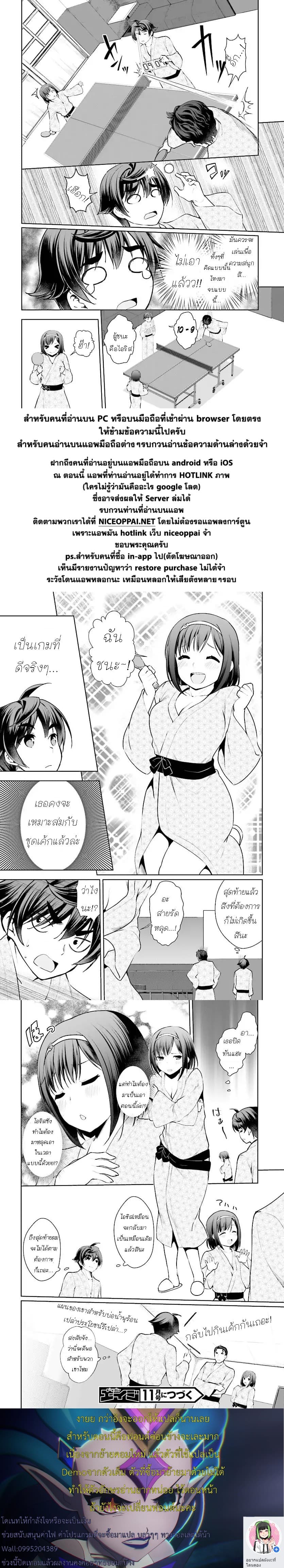 Botsuraku Youtei Nanode, Kajishokunin wo Mezasu page 30