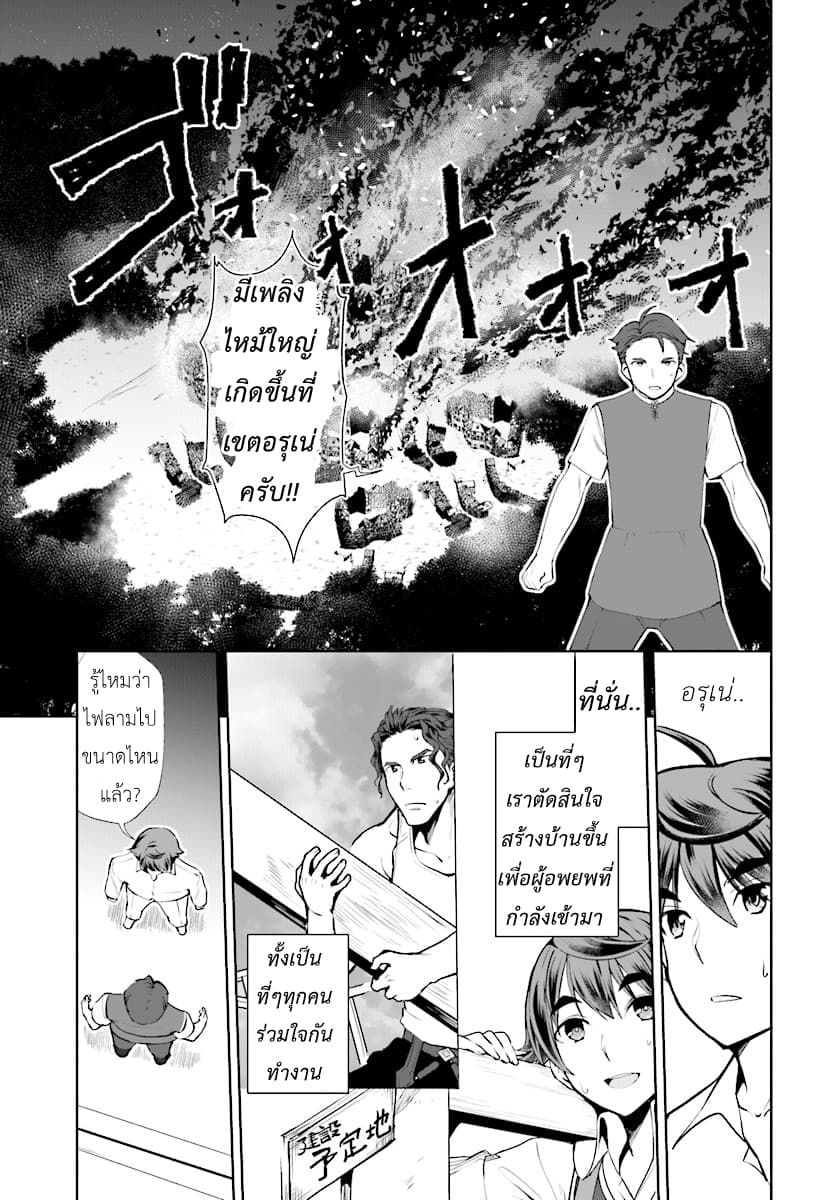 Botsuraku Youtei Nanode, Kajishokunin wo Mezasu page 3