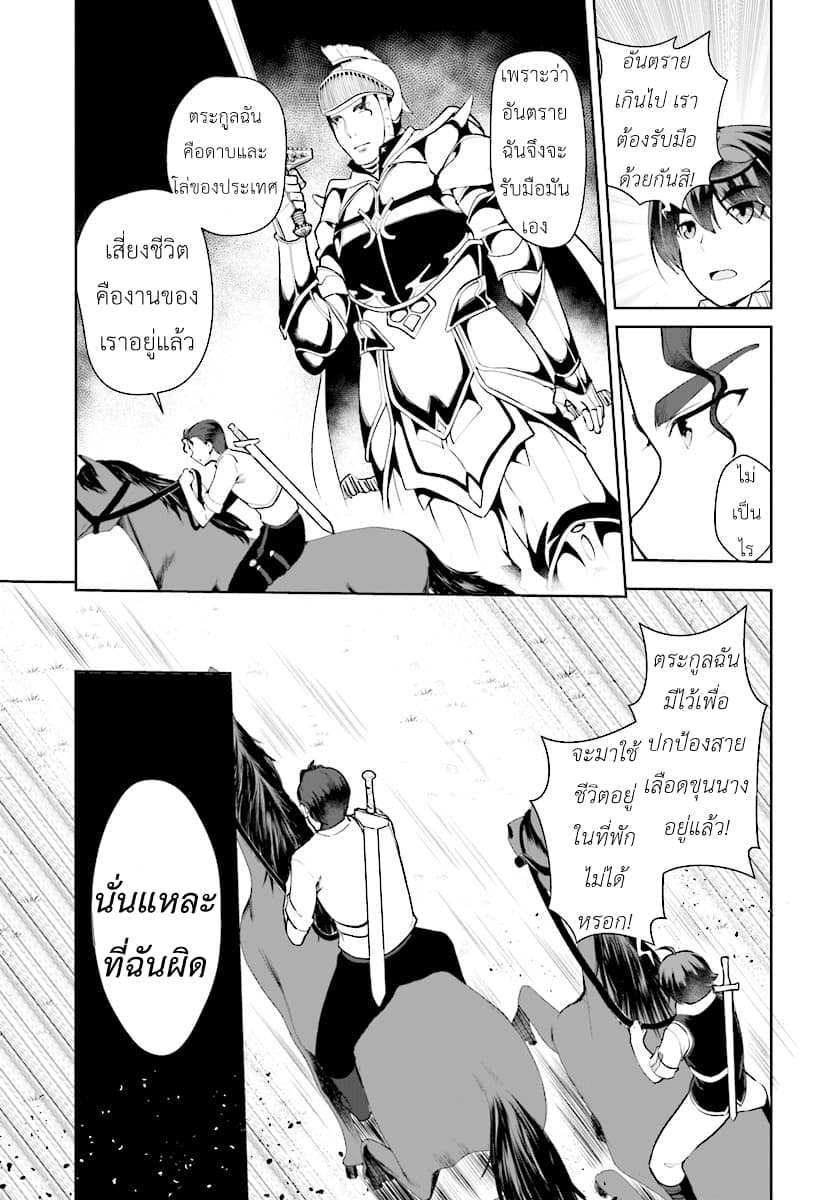 Botsuraku Youtei Nanode, Kajishokunin wo Mezasu page 13