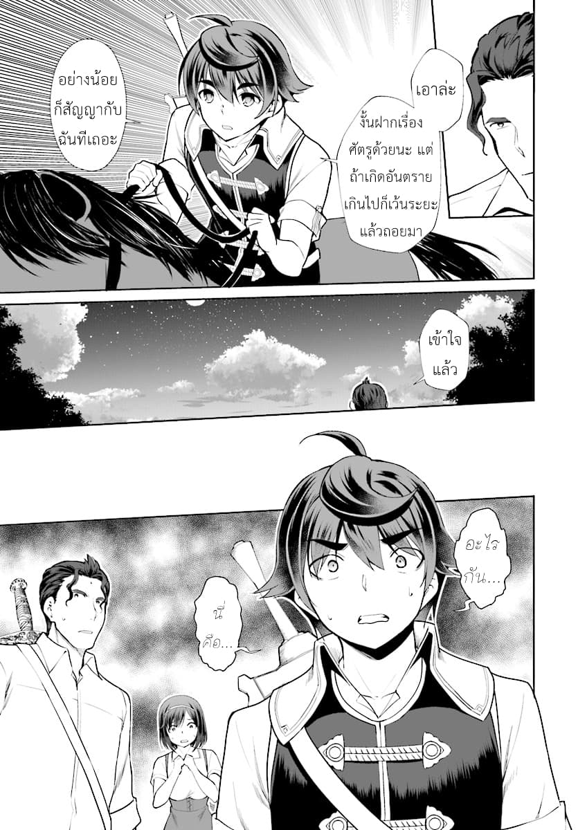 Botsuraku Youtei Nanode, Kajishokunin wo Mezasu page 15