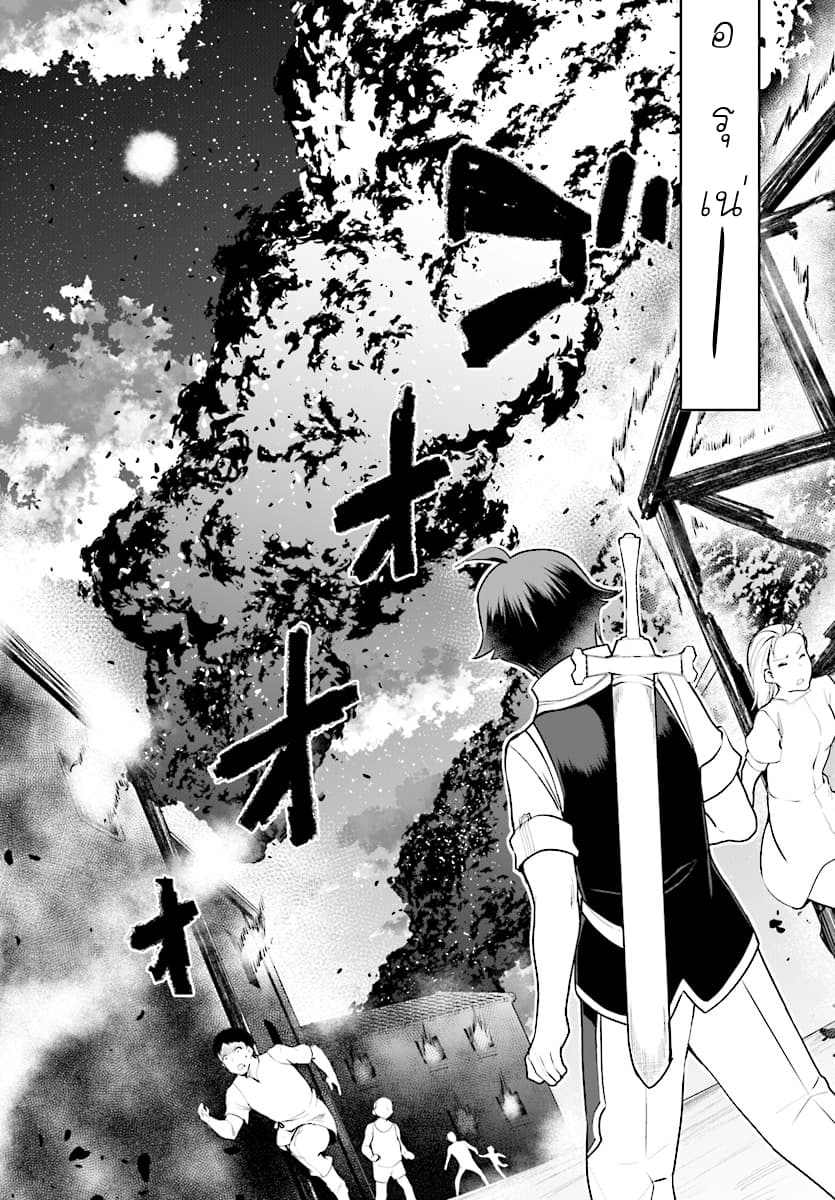 Botsuraku Youtei Nanode, Kajishokunin wo Mezasu page 16