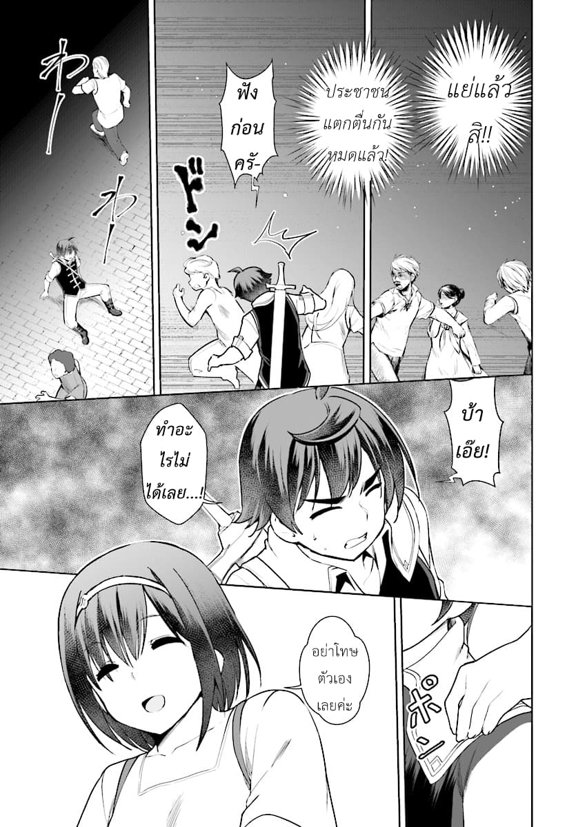 Botsuraku Youtei Nanode, Kajishokunin wo Mezasu page 17