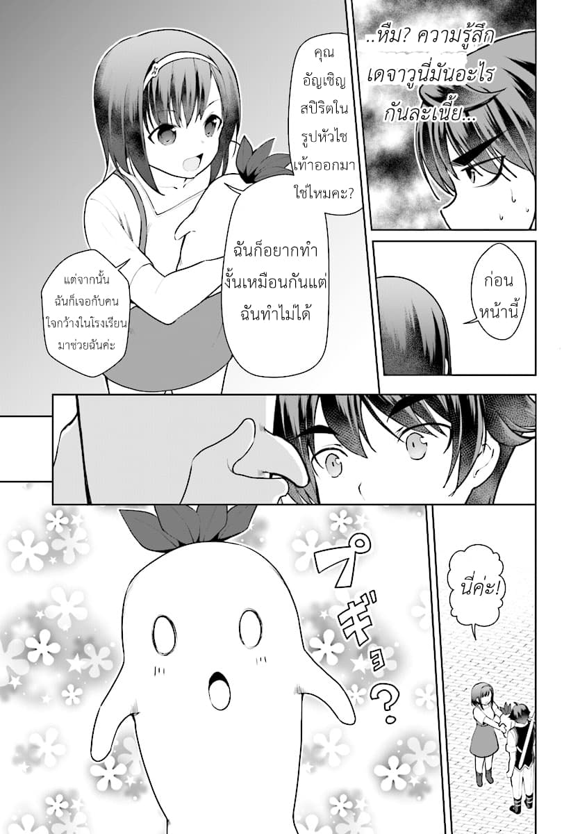 Botsuraku Youtei Nanode, Kajishokunin wo Mezasu page 19