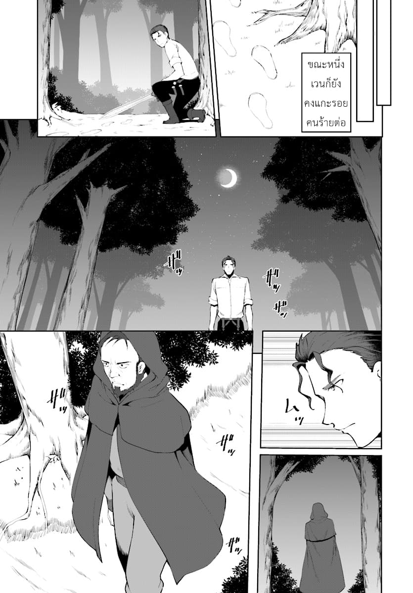 Botsuraku Youtei Nanode, Kajishokunin wo Mezasu page 3