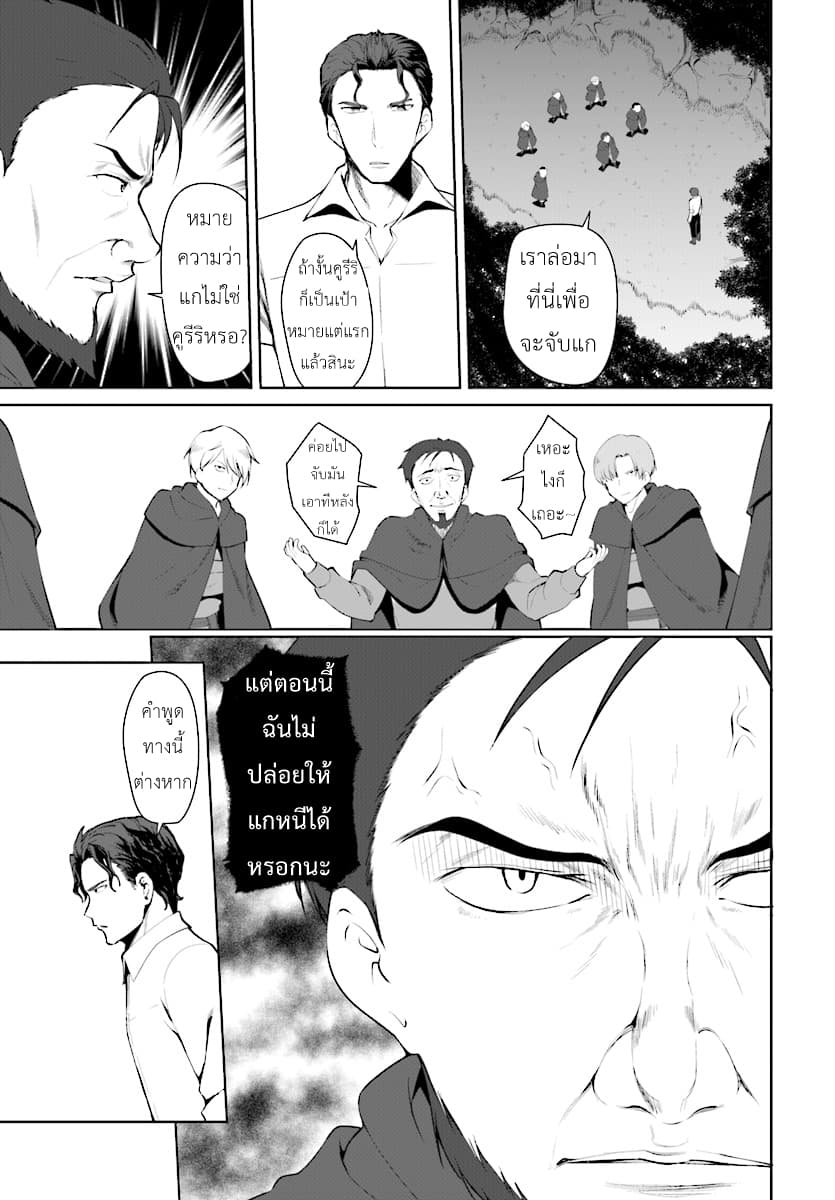Botsuraku Youtei Nanode, Kajishokunin wo Mezasu page 7