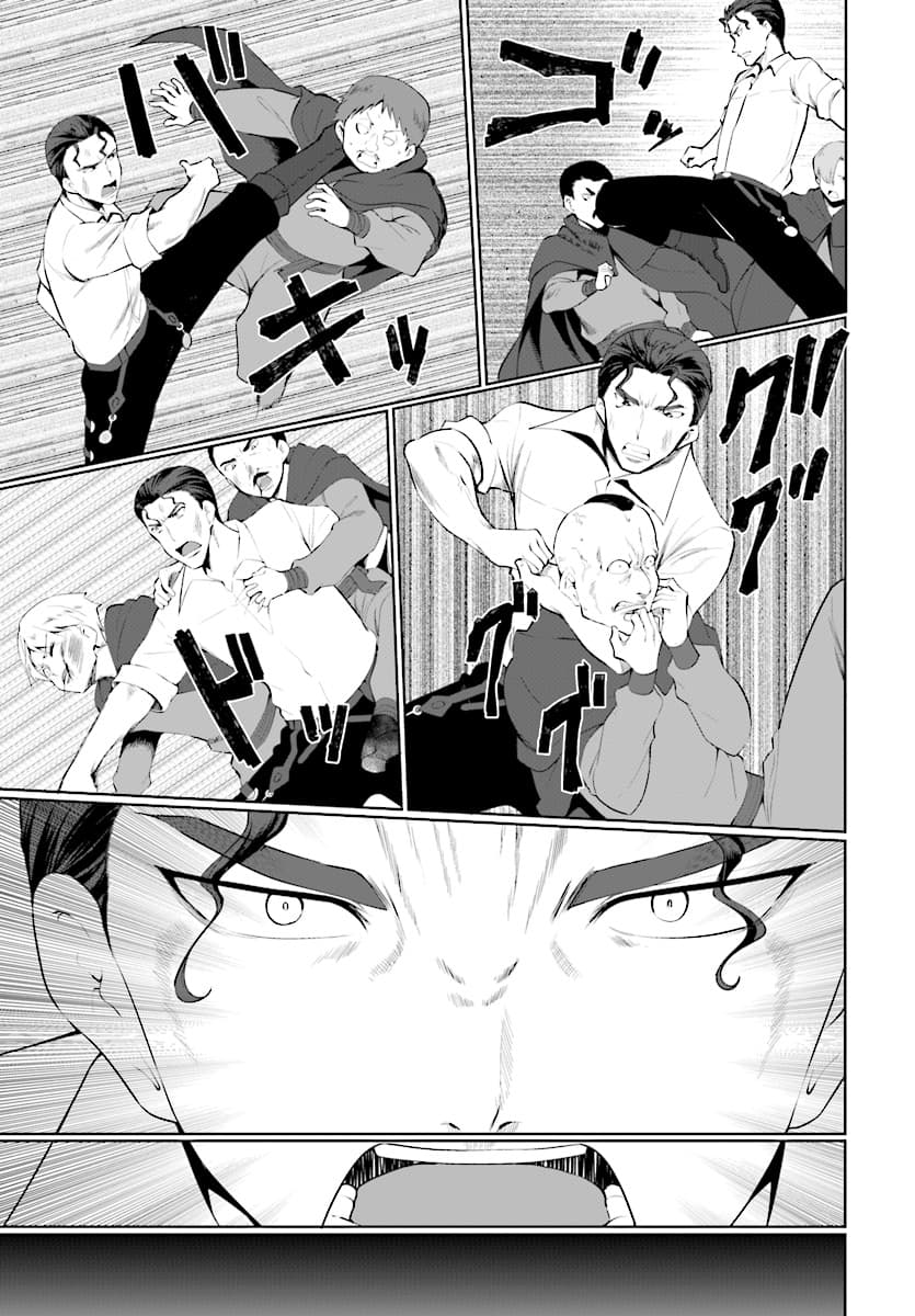Botsuraku Youtei Nanode, Kajishokunin wo Mezasu page 13