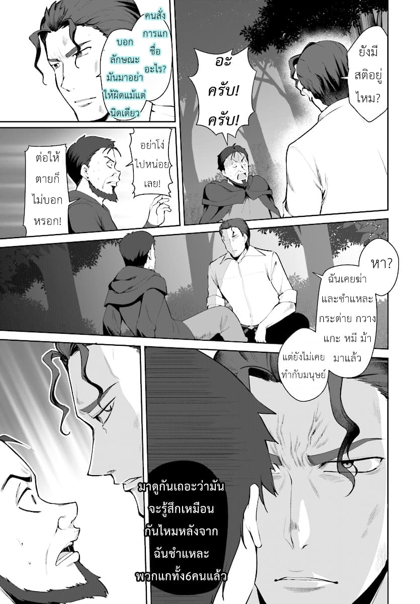 Botsuraku Youtei Nanode, Kajishokunin wo Mezasu page 15
