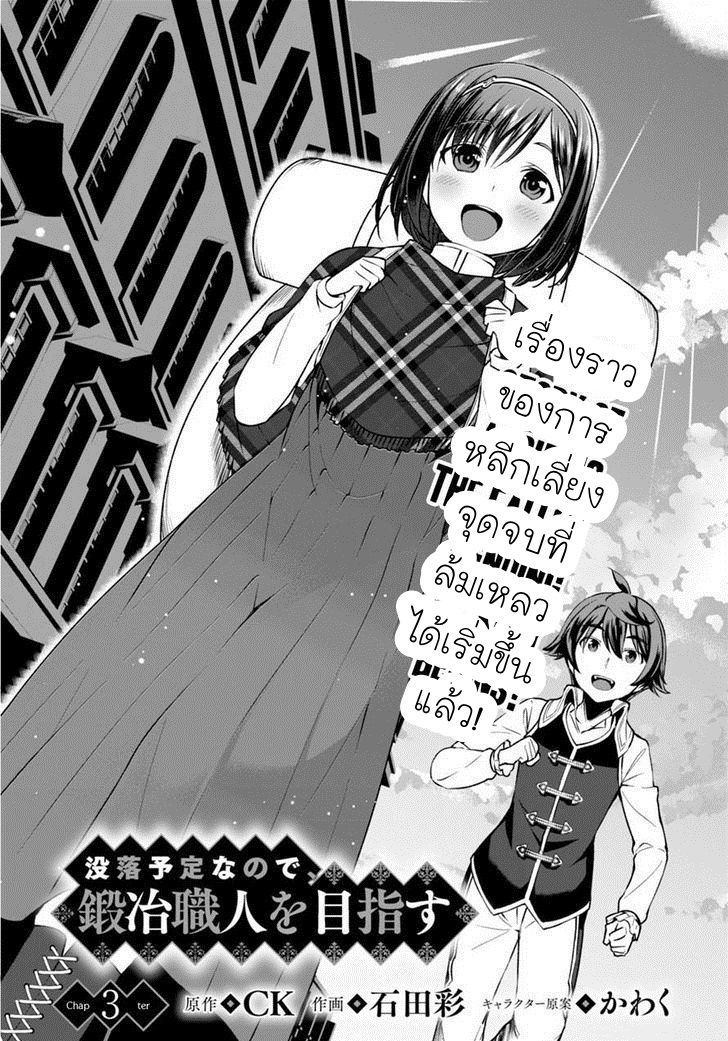 Botsuraku Youtei Nanode, Kajishokunin wo Mezasu page 1