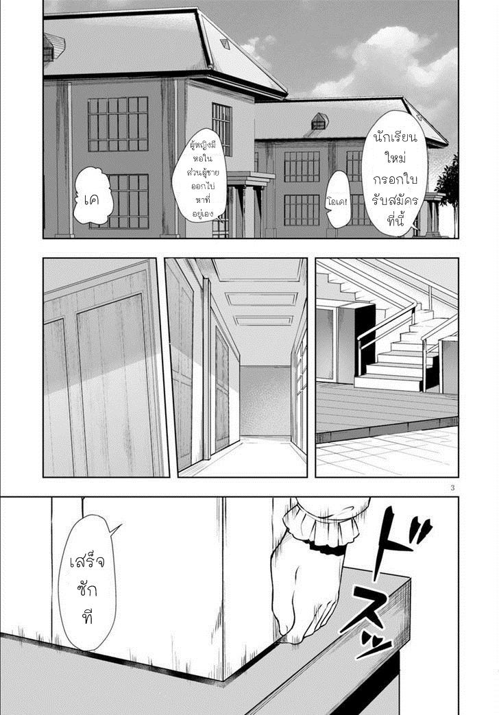 Botsuraku Youtei Nanode, Kajishokunin wo Mezasu page 2