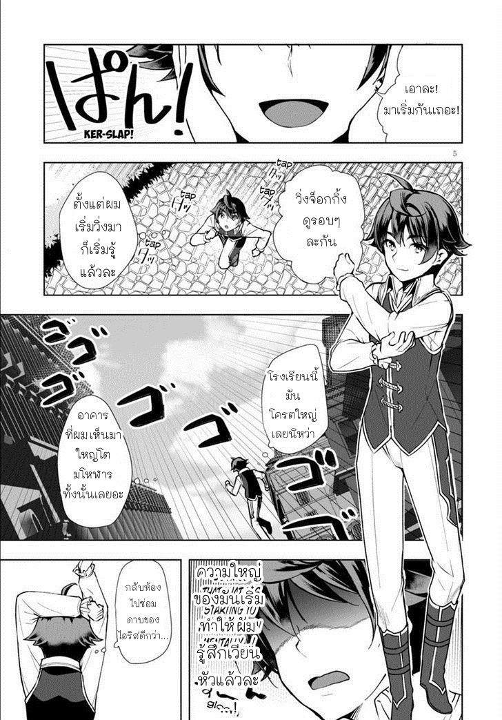 Botsuraku Youtei Nanode, Kajishokunin wo Mezasu page 4