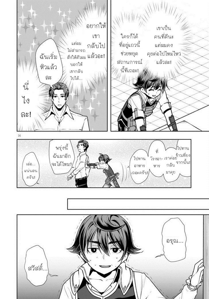 Botsuraku Youtei Nanode, Kajishokunin wo Mezasu page 15