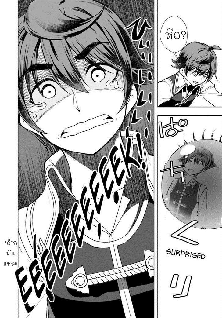 Botsuraku Youtei Nanode, Kajishokunin wo Mezasu page 26