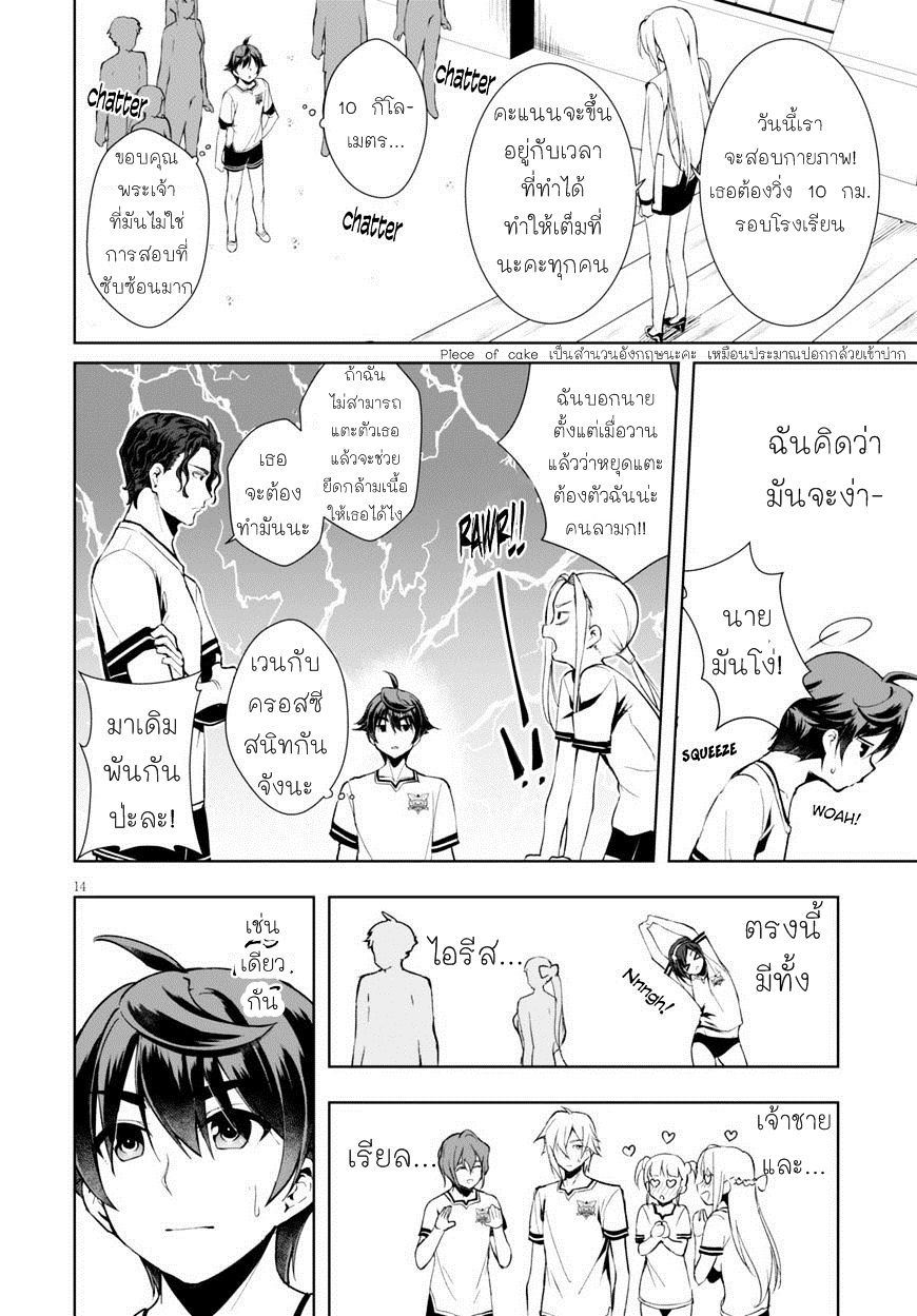 Botsuraku Youtei Nanode, Kajishokunin wo Mezasu page 14