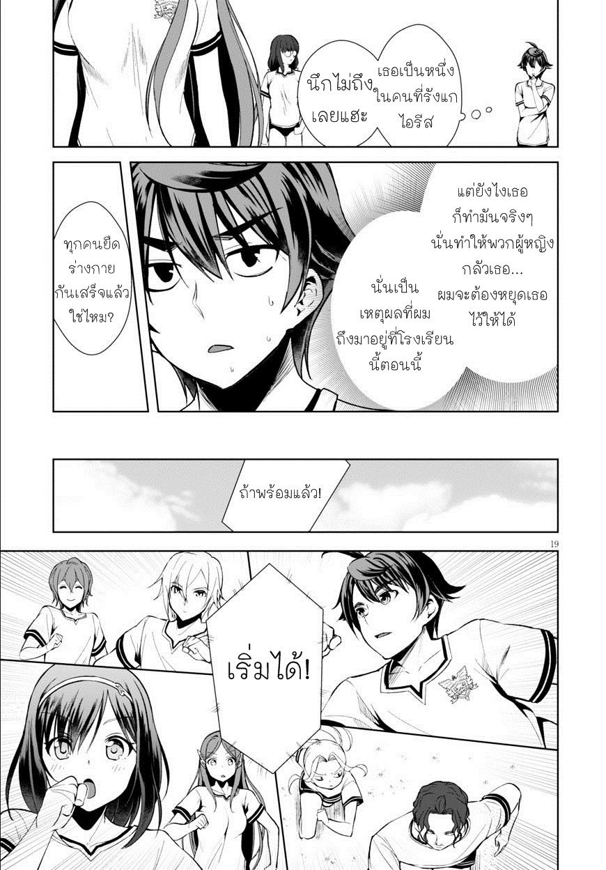 Botsuraku Youtei Nanode, Kajishokunin wo Mezasu page 19