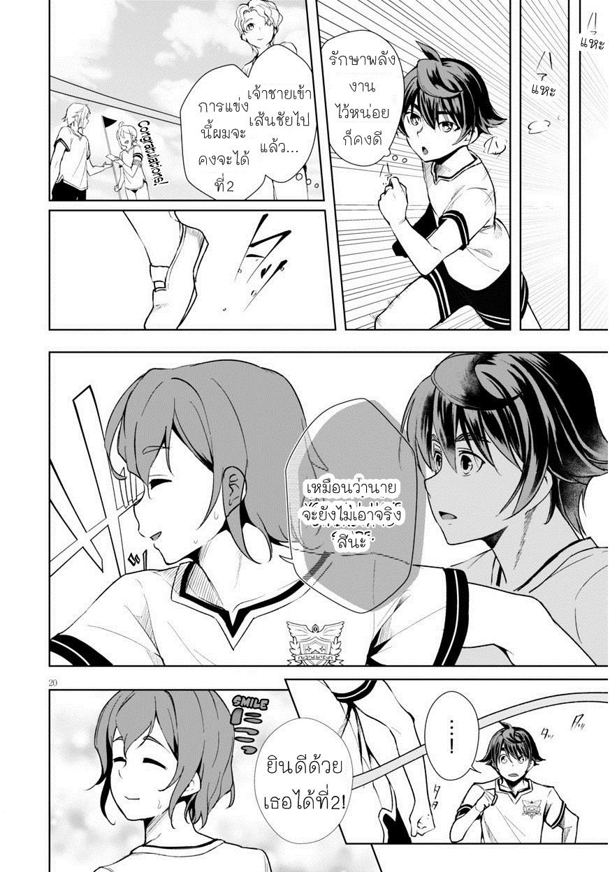 Botsuraku Youtei Nanode, Kajishokunin wo Mezasu page 20