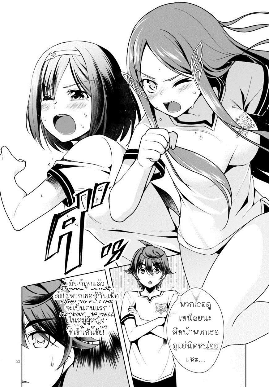 Botsuraku Youtei Nanode, Kajishokunin wo Mezasu page 22