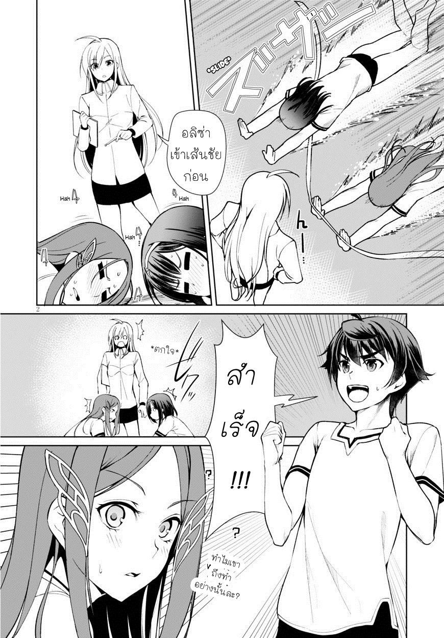 Botsuraku Youtei Nanode, Kajishokunin wo Mezasu page 2