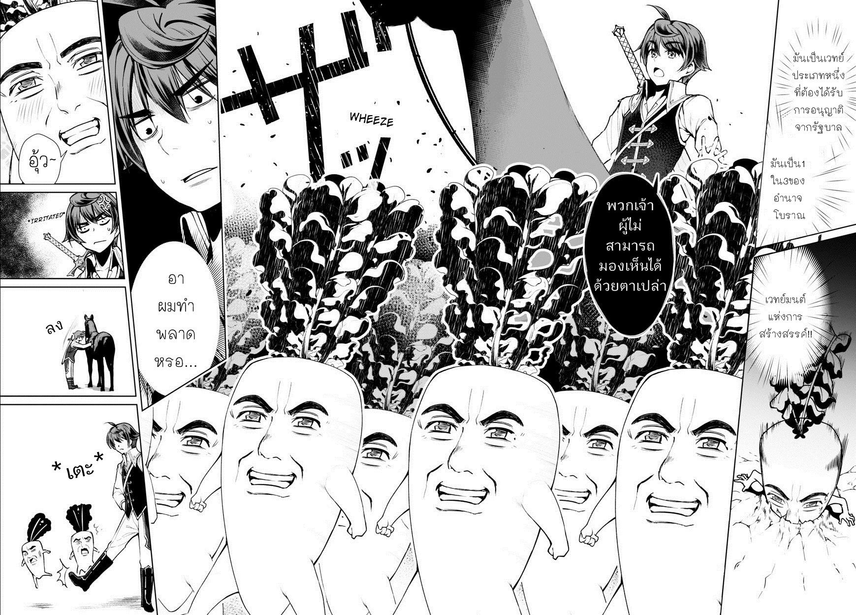Botsuraku Youtei Nanode, Kajishokunin wo Mezasu page 16
