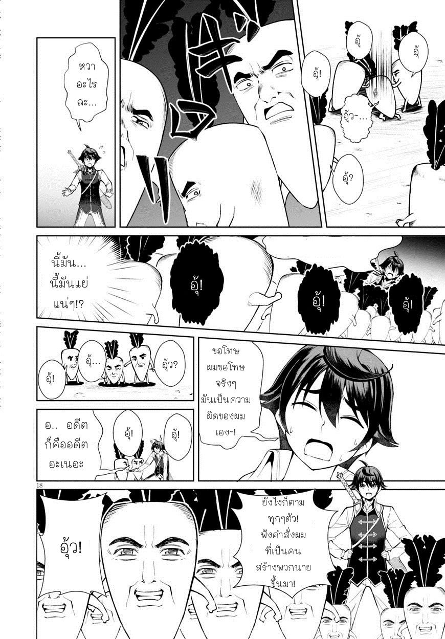 Botsuraku Youtei Nanode, Kajishokunin wo Mezasu page 17