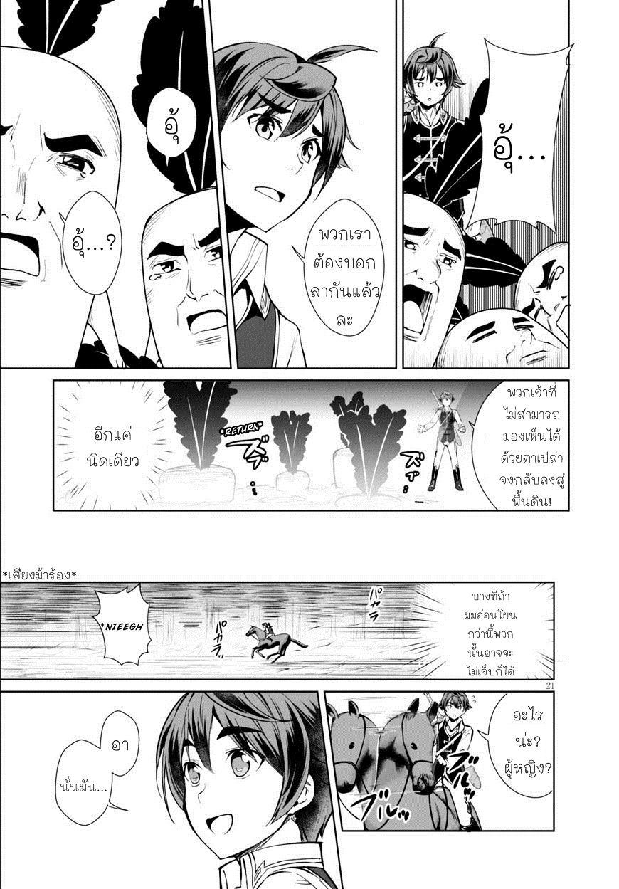 Botsuraku Youtei Nanode, Kajishokunin wo Mezasu page 20