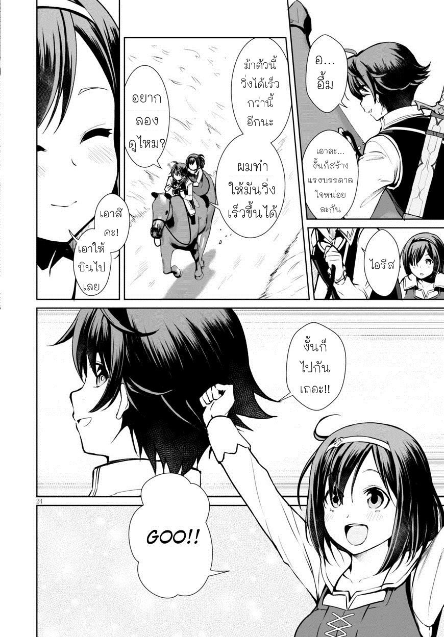 Botsuraku Youtei Nanode, Kajishokunin wo Mezasu page 23