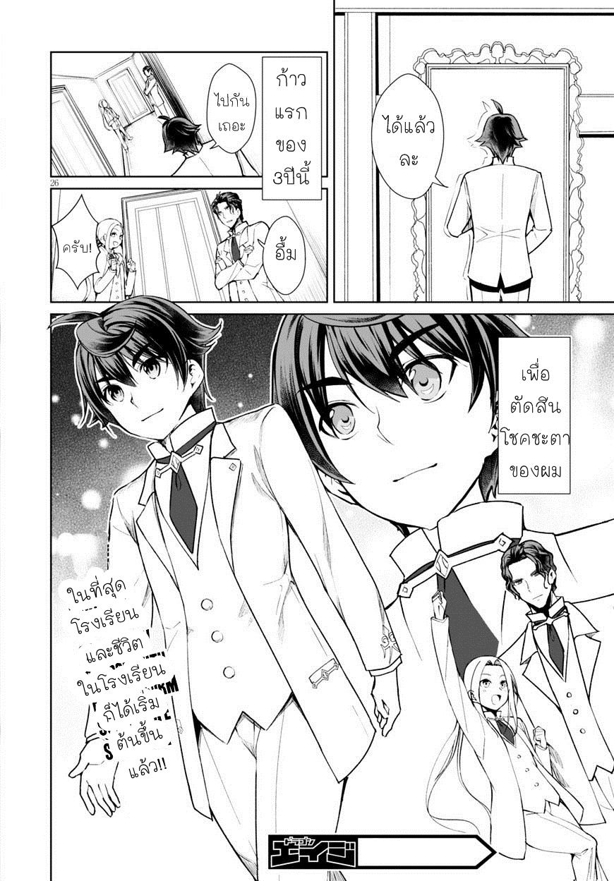 Botsuraku Youtei Nanode, Kajishokunin wo Mezasu page 25