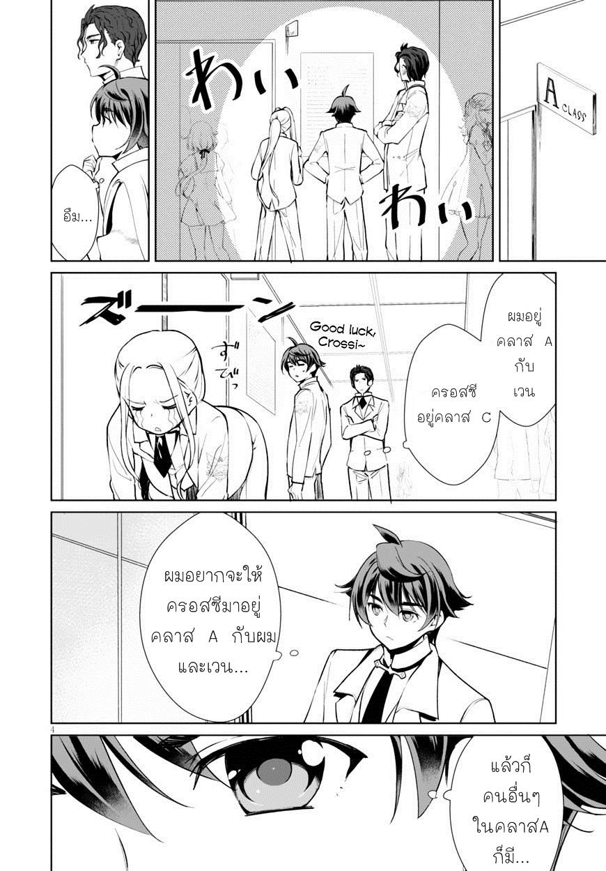 Botsuraku Youtei Nanode, Kajishokunin wo Mezasu page 3