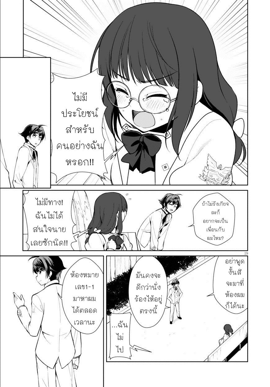 Botsuraku Youtei Nanode, Kajishokunin wo Mezasu page 18