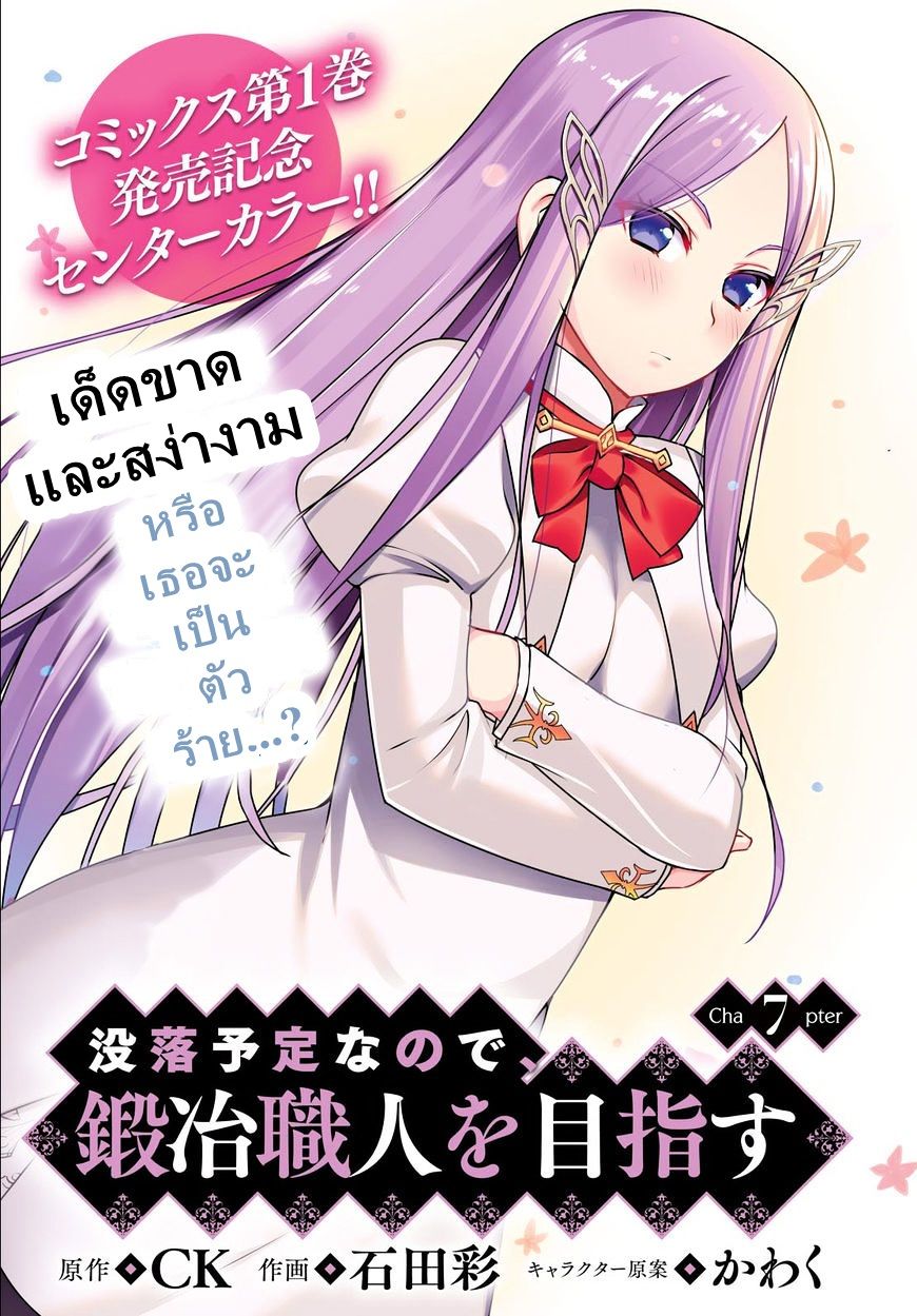 Botsuraku Youtei Nanode, Kajishokunin wo Mezasu page 1