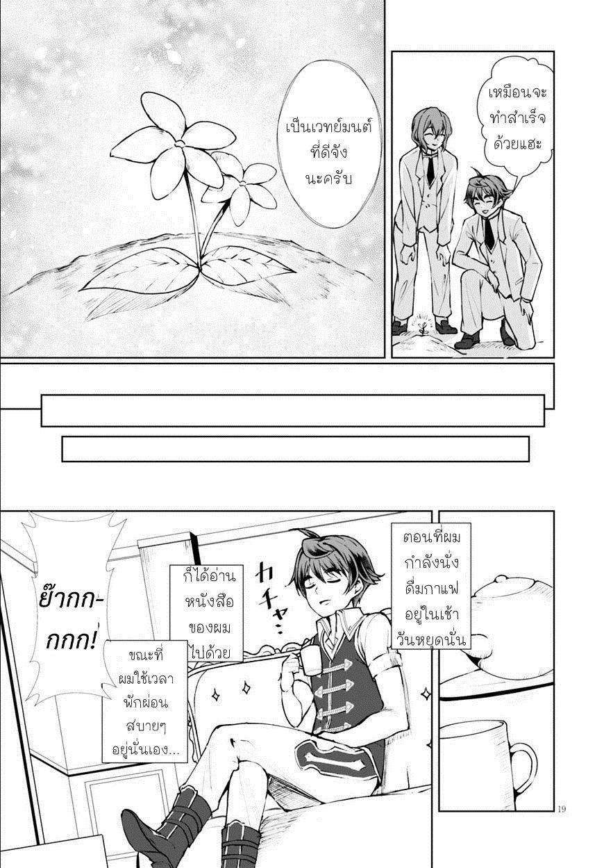 Botsuraku Youtei Nanode, Kajishokunin wo Mezasu page 21