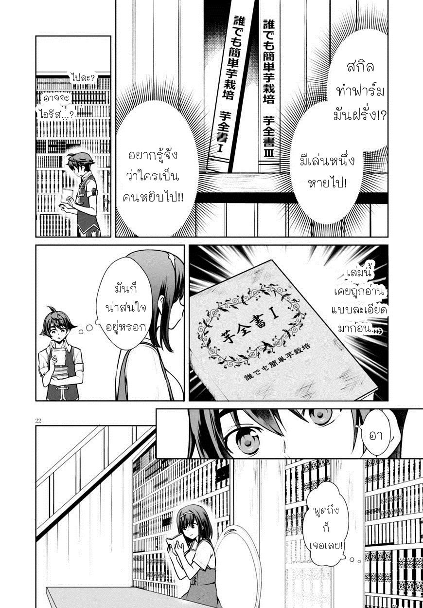 Botsuraku Youtei Nanode, Kajishokunin wo Mezasu page 24