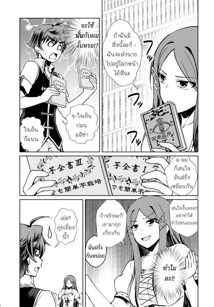 Botsuraku Youtei Nanode, Kajishokunin wo Mezasu page 31