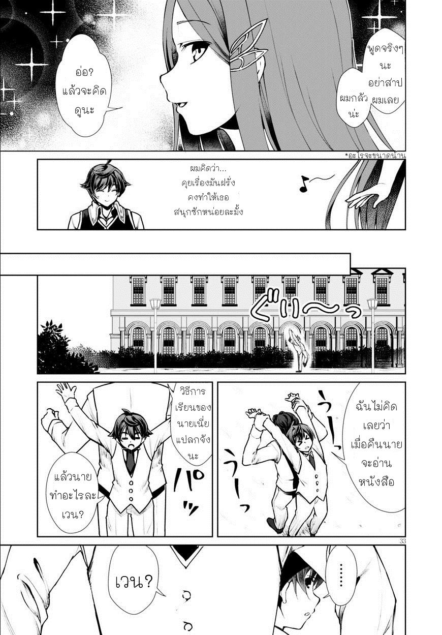 Botsuraku Youtei Nanode, Kajishokunin wo Mezasu page 35