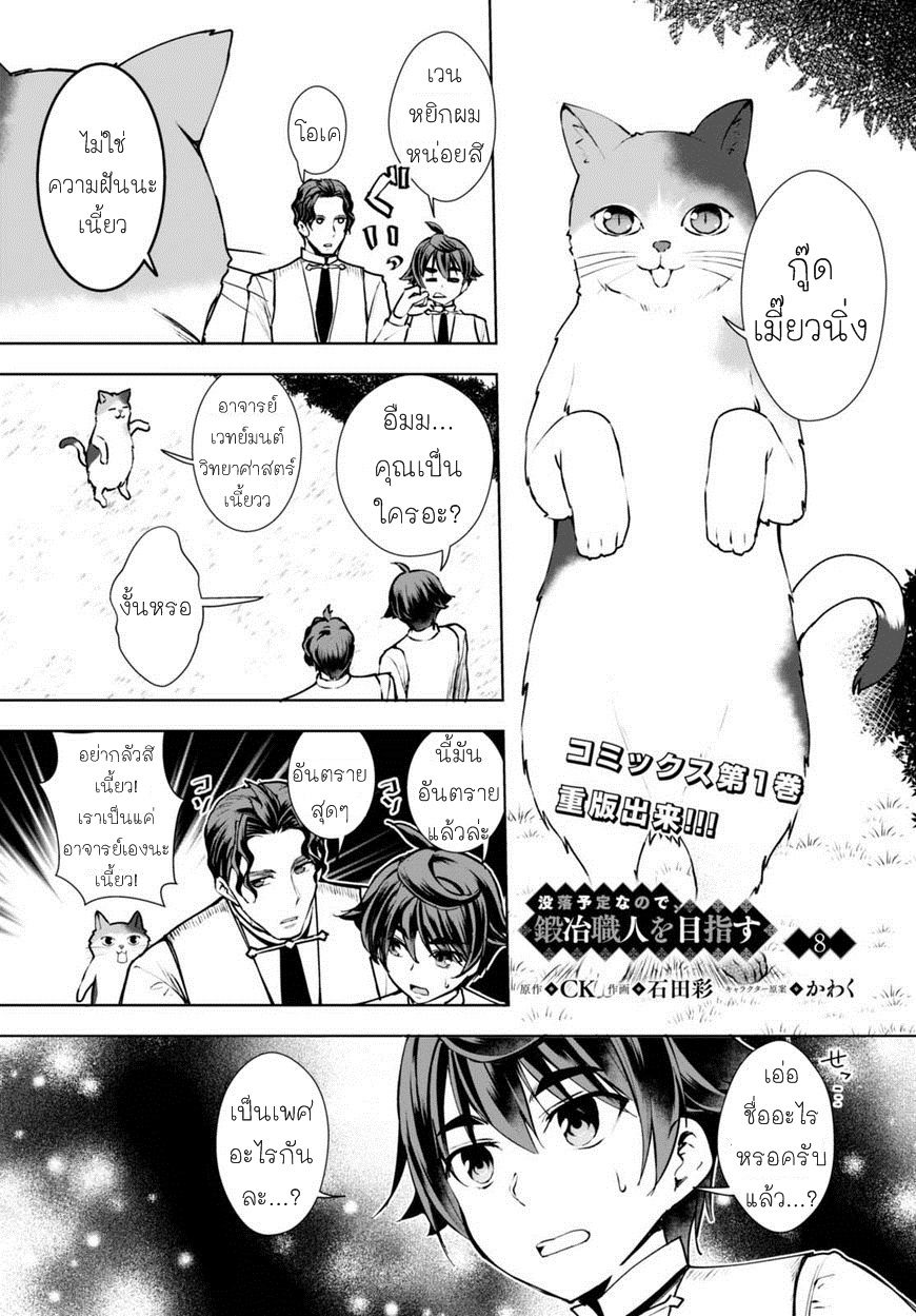 Botsuraku Youtei Nanode, Kajishokunin wo Mezasu page 1