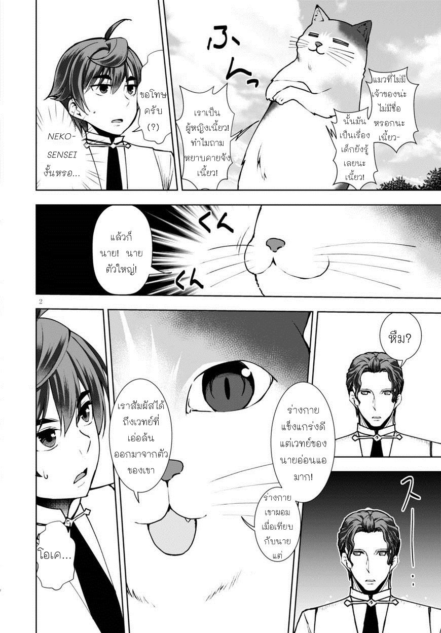 Botsuraku Youtei Nanode, Kajishokunin wo Mezasu page 2