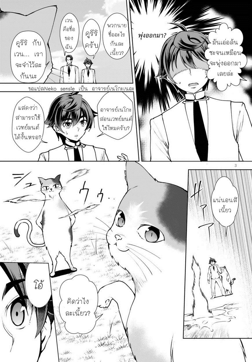 Botsuraku Youtei Nanode, Kajishokunin wo Mezasu page 3