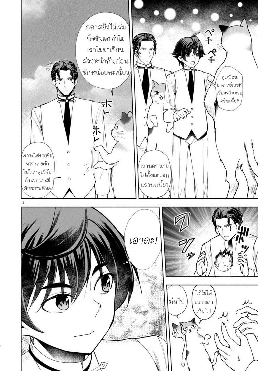 Botsuraku Youtei Nanode, Kajishokunin wo Mezasu page 4