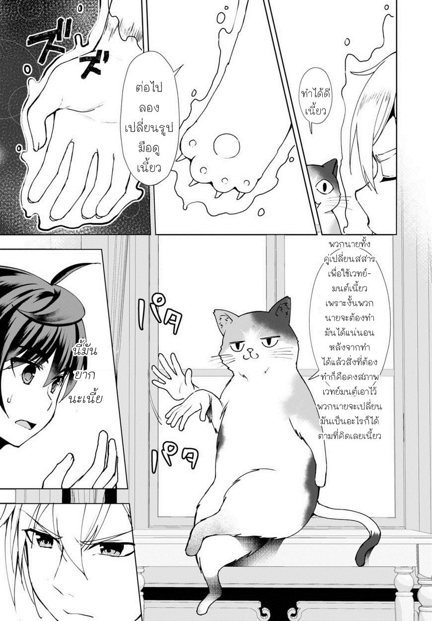 Botsuraku Youtei Nanode, Kajishokunin wo Mezasu page 11