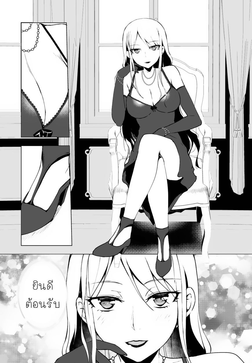 Botsuraku Youtei Nanode, Kajishokunin wo Mezasu page 12