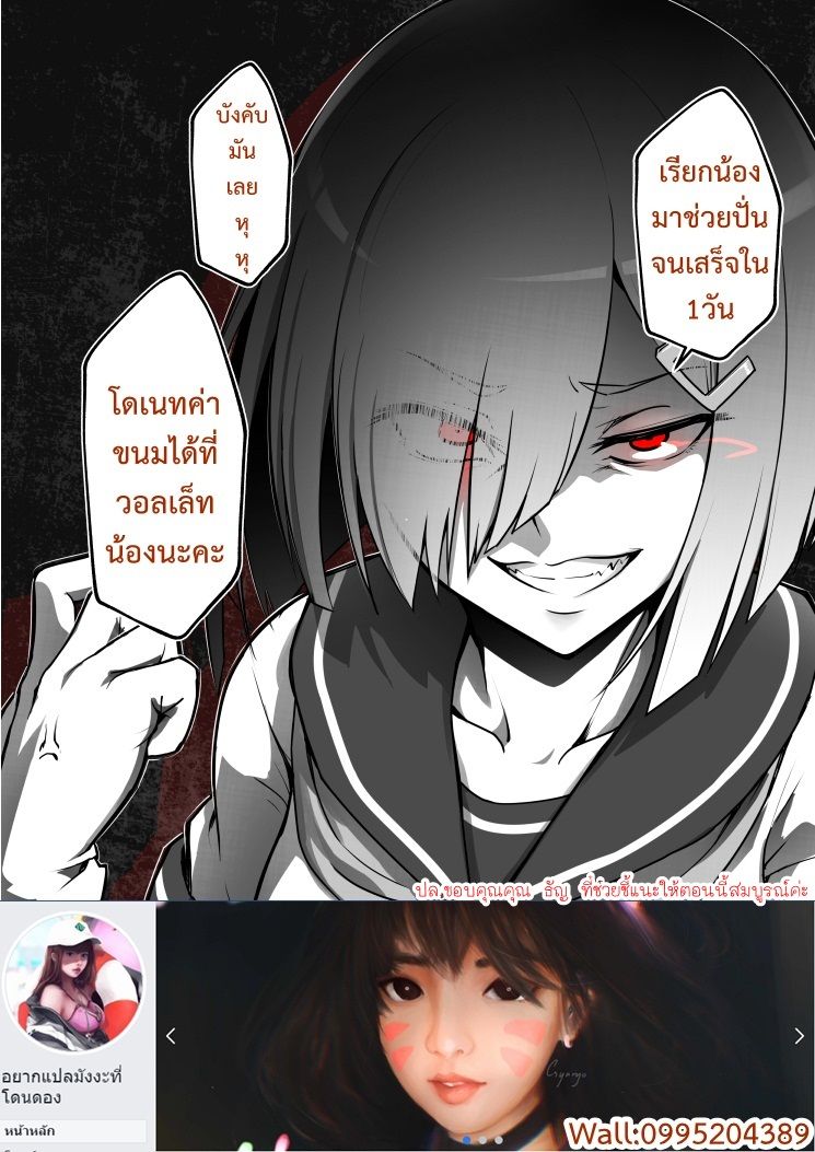 Botsuraku Youtei Nanode, Kajishokunin wo Mezasu page 28